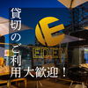 新宿歌舞伎町テラス　ビアガーデンBBQ EDEN