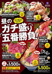 昼のガチ盛り五番勝負！