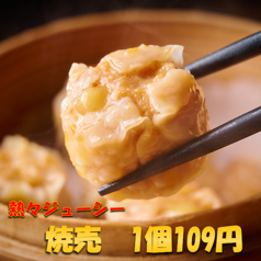 焼売のジョー横浜西口店の特集写真