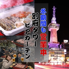別府タワービアガーデン ～BBQ＆Sauna～の写真