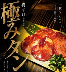 塩タン