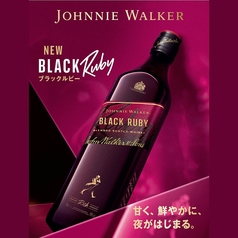 ジョニーウォーカールビー