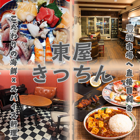 毎週オーナーが豊洲市場へ直接目利きし仕入れたこだわりの海鮮をご用意！