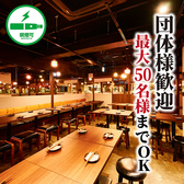 とりとんたん 横浜西口店の雰囲気2