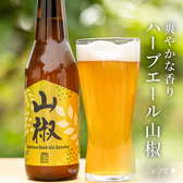 いわて蔵ビール 山椒エール