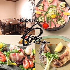 食楽幸房 わかな 伏見店のコース写真