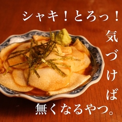 山芋漬け