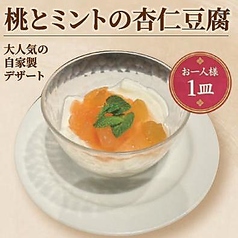 桃とミントの杏仁豆腐