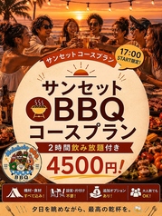 Holoholo BBQ ホロホロ バーベキューのコース写真