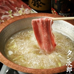 タン次郎じゅわわっちゃん川崎店のコース写真
