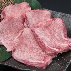 上タン塩