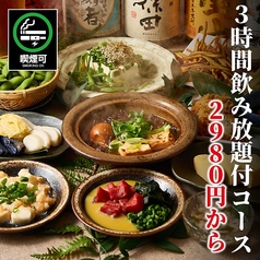 七福神 新宿西口店特集写真1