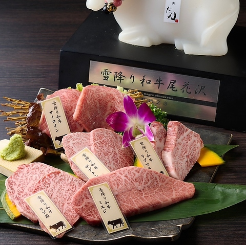 焼肉 だん 新宿本店