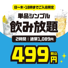 てけてけ 調布北口駅前店の写真
