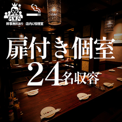 24名収容・扉付き個室