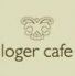 ロジェ カフェ loger cafeのロゴ