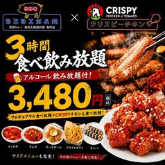 ビビサム 池袋店のコース写真