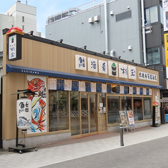 鮨 酒 肴 杉玉 松本駅前の写真