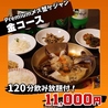 本格韓国居酒屋 イハジョンカンジャンケジャンのおすすめポイント3