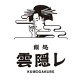 飯処 雲隠レの雰囲気1