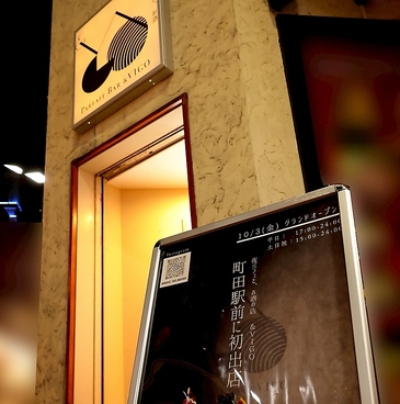 夜パフェBAR&VIGO 町田駅前店の雰囲気1