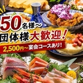 ［全席完全個室居酒屋］海鮮料理 ひとさじ 河原町店のおすすめ料理1