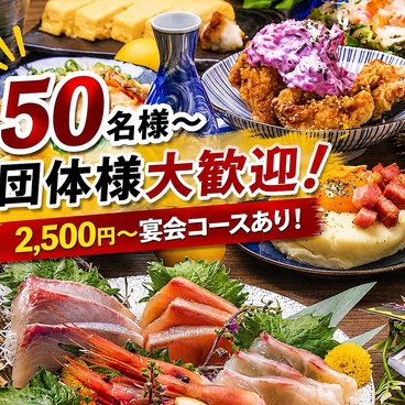 ［全席完全個室居酒屋］海鮮料理 ひとさじ 河原町店のおすすめ料理1