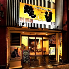 殻YABURI 平塚店の外観1