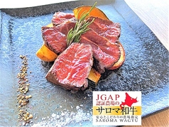 【1日限定5食】北海道産サロマ和牛のステーキ