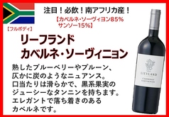 リーフランド カベルネソーヴィニヨン（南アフリカ）