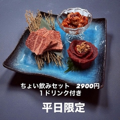 YAKINIKU風のしたく 福山店のコース写真