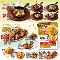 FOODメニュー（1品料理・揚げ物・ポテトなど）