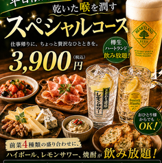 麦酒本舗のコース写真