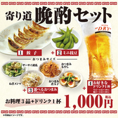 甘太郎食堂 馬車道店のおすすめ料理2