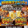 ホルモンラボ 野毛2Fのおすすめポイント1