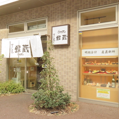 すし屋 銀蔵 nonowa武蔵小金井店の外観2