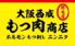 大阪西成 もつ肉商店 横浜野毛店のロゴ