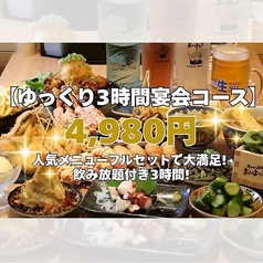 あいよ! 東寺駅店のコース写真