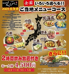 居酒屋 くろべえ KuRoBeのコース写真