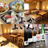 よかよいんの詳細