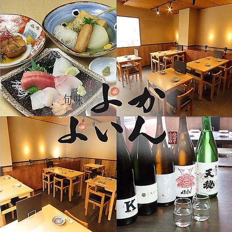 市場で仕入れた新鮮な鮮魚やじっくり仕込んだおでんや料理をご堪能できる居酒屋
