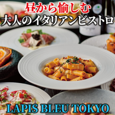 LAPIS BLEU TOKYO ラピスブルー トウキョウ 有楽町の特集写真