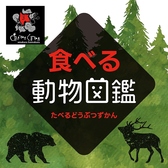あまからくまからのおすすめ料理3