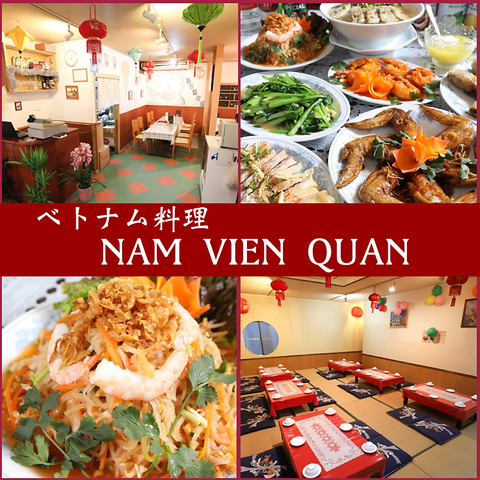ベトナム料理 Nam Vien Quan ナム ウイエン グアン 上福岡 アジア エスニック料理 ホットペッパーグルメ