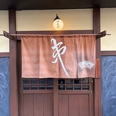 炭火串焼ほんだの雰囲気3