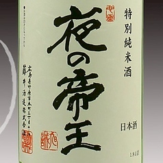 龍勢・夜の帝王~藤井酒造(竹原)~