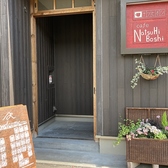 Cafe NatsuHi Boshi カフェナツヒボシ