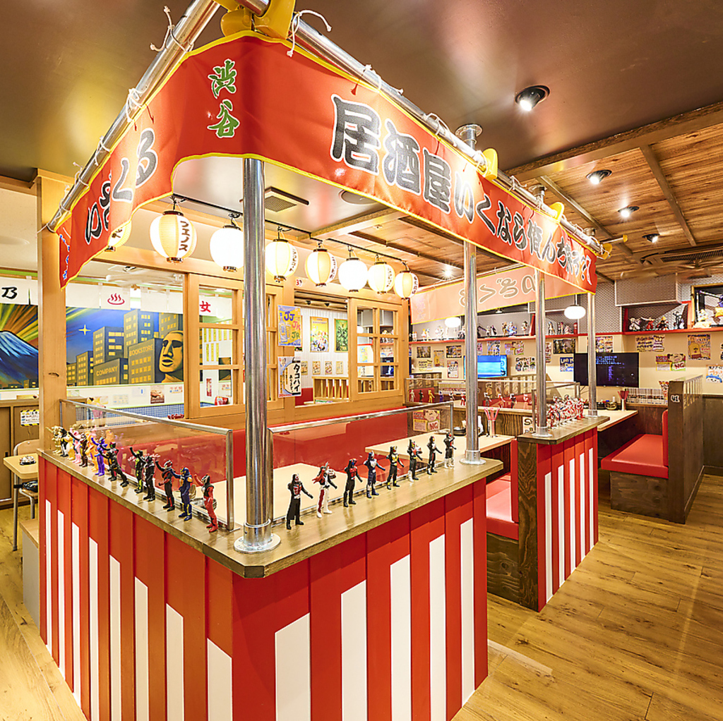 居酒屋いくなら俺んち来る 渋谷店の写真ギャラリー
