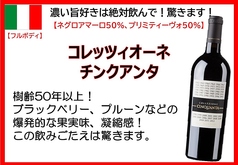 コレッツィオーネ チンクアンタ（イタリア）