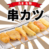 揚げたてサクサクが最高！オリジナルブレンドの自慢のタレでどうぞ！